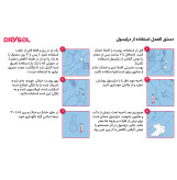 ضد تعریق اصل درایسول مدل Regular، مناسب استفاده روزانه با اثربخشی ملایم و کنترل مؤثر تعریق