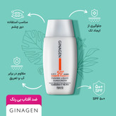 ضد آفتاب بیرنگ اصل ژیناژن مدل Fusion Liquid با SPF50، مناسب پوست چرب و مستعد آکنه، با بافت سبک و جذب سریع