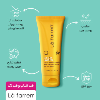 ضد آفتاب اصل لافارر SPF50 بی‌رنگ و ضد لک، مناسب پوست چرب و آکنه‌دار، با محافظت بالا در برابر اشعه UV