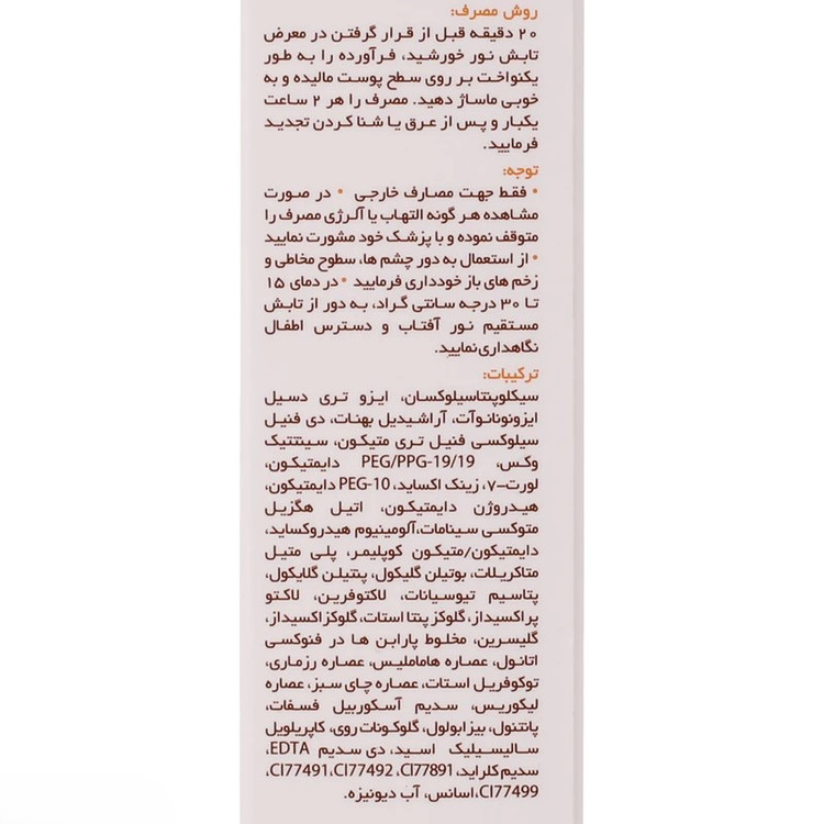 کرم ضد آفتاب رنگی اصل هیدرودرم SPF50، مناسب پوست چرب و مختلط، با پوشش طبیعی و مقاوم در برابر تعریق