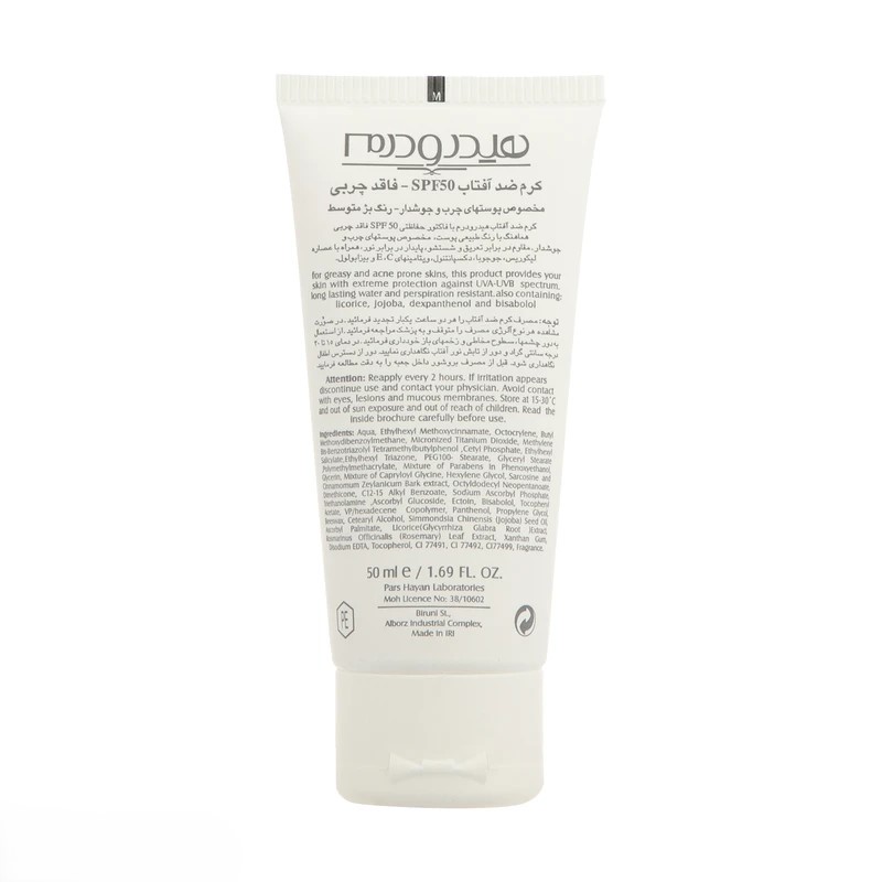 کرم ضد آفتاب رنگی اصل هیدرودرم SPF50، مناسب پوست چرب و آکنه‌دار، با پوشش طبیعی و مقاوم در برابر تعریق