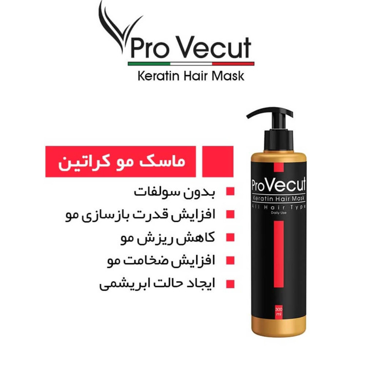 ماسک مو پرو ویکات مدل کراتین اصل، ترمیمکننده و آبرسان قوی موهای آسیبدیده و رنگشده