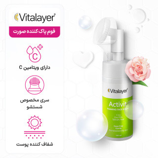 فوم شستشو صورت ویتالایر Activit مناسب پوست چرب، پاککننده ملایم و مؤثر آلودگی، چربی و آرایش، محصول اورجینال، مناسب استفاده روزانه