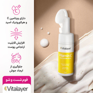 فوم شستشوی صورت ویتالایر ویتامین C مناسب انواع پوست، پاککننده ملایم و روشنکننده، حاوی ویتامین سی اصل، ضد لک، محصول اورجینال مناسب پاکسازی روزانه پوست صورت