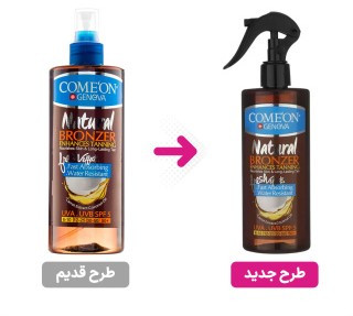 روغن برنزه کامان مدل Natural اصل و اورجینال با فرمولاسیون طبیعی و مغذی پوست