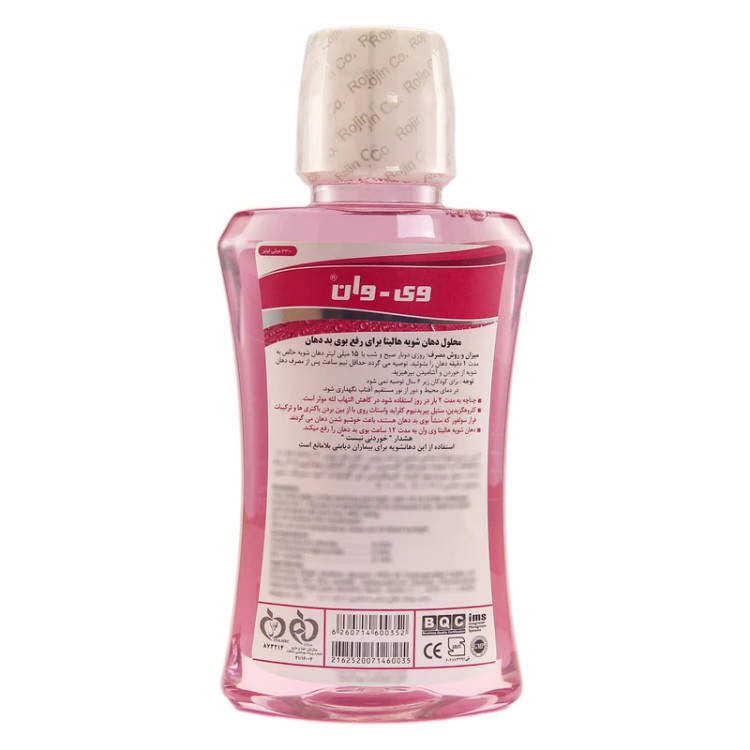 دهان شویه وی وان مدل Halita اصل | ضد بوی بد دهان با فرمول خنثی کننده جرم و باکتری