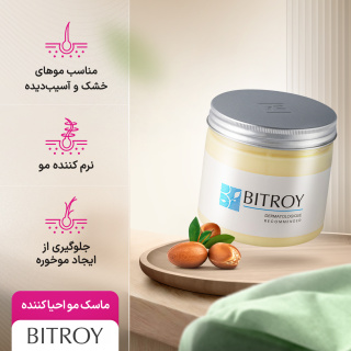 ماسک مو بیتروی حاوی روغن آرگان اصل برای بازسازی موهای آسیب‌دیده و خشک با فرمول مغذی و احیاکننده