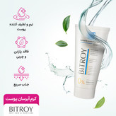 سرم آبرسان بیتروی با عصاره درخت چای و روغن جوجوبا اصل | مرطوبکننده قوی و مناسب پوست چرب و مستعد جوش