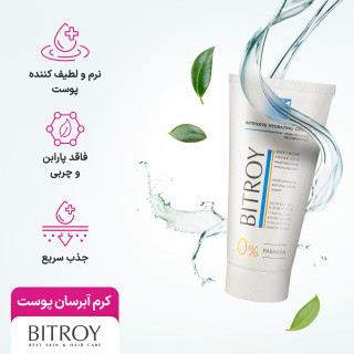 سرم آبرسان بیتروی با عصاره درخت چای و روغن جوجوبا اصل | مرطوبکننده قوی و مناسب پوست چرب و مستعد جوش