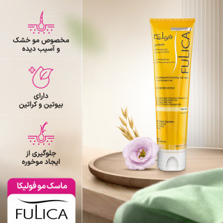 ماسک موی خشک فولیکا | هلسی بیوتی
