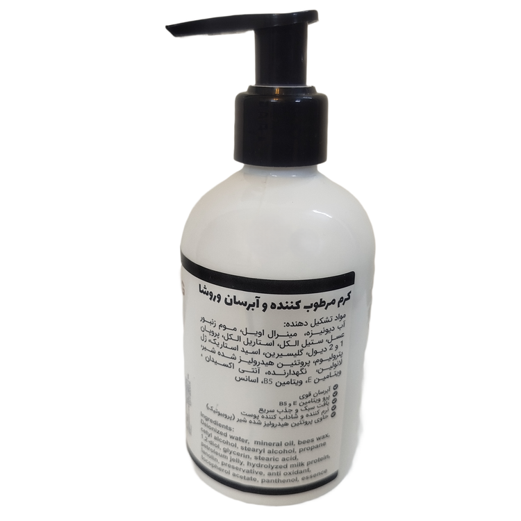 کرم آبرسان پروبیوتیک Verusha اصل | هلسی بیوتی