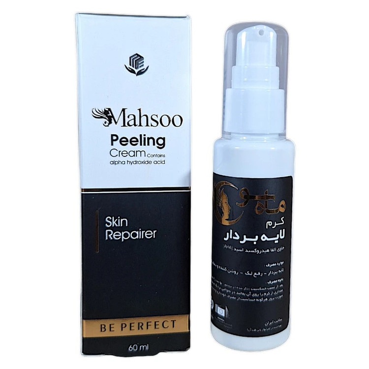 کرم لایهبردار Mahsoo اصل | هلسی بیوتی