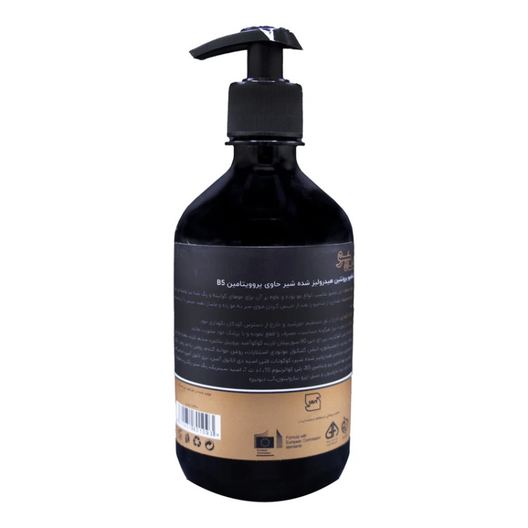 شامپو حرفهای Mahsoo اصل | هلسی بیوتی