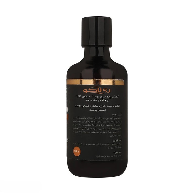 سرم ضد چروک و روشن کننده Rey Laku اصل | هلسی بیوتی