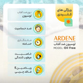 لوسیون ضد آفتاب صورت آردن SPF 30 اصل | هلسی بیوتی