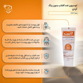 لوسیون ضد آفتاب صورت آردن SPF 30 اصل | هلسی بیوتی