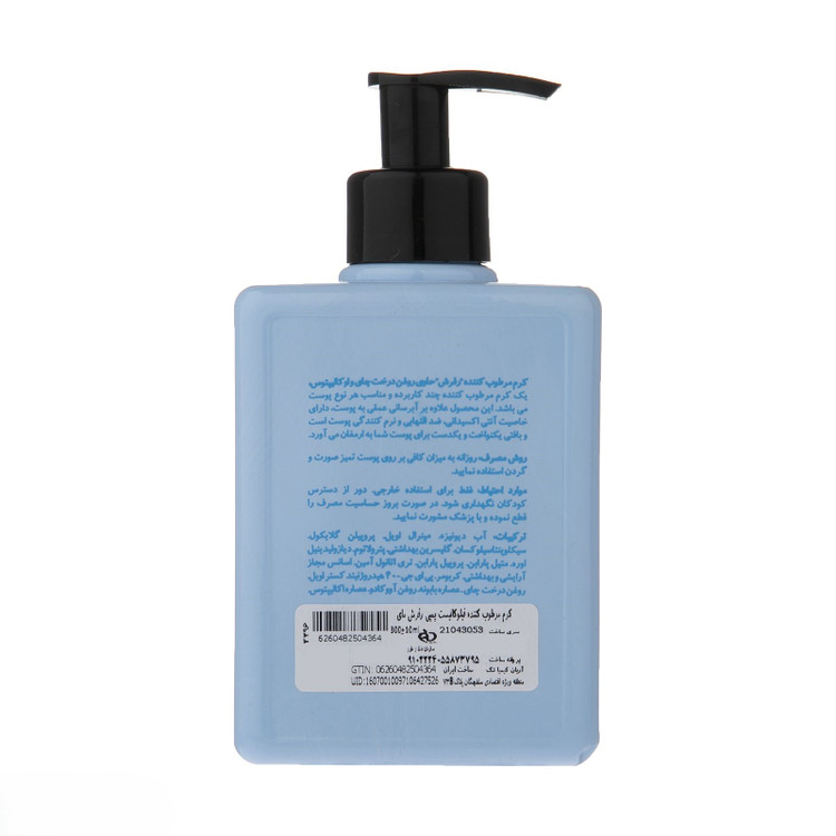 کرم مرطوب کننده مای مدل Refresh
