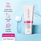 کرم مرطوب کننده و آبرسان لافارر شماره 2 مخصوص پوست نرمال و مختلط
